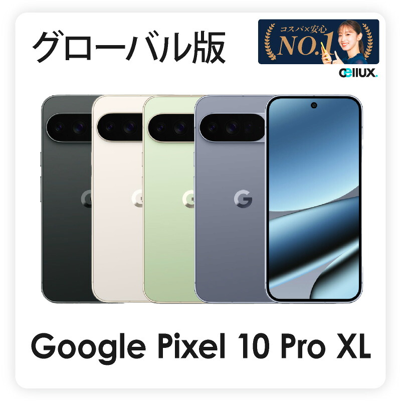 新品-Google Pixel 10 本体 128GB Frost SIMフリー Google Pixel 10｜価格比較・SIMフリー・最新情報 - 価格.com