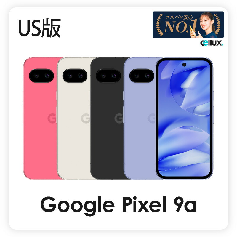 SIMフリー Google Pixel グローバル版 G-2PW4200 Google謹製の初代Pixel（G-2PW4200）を格安SIMで使ってみる