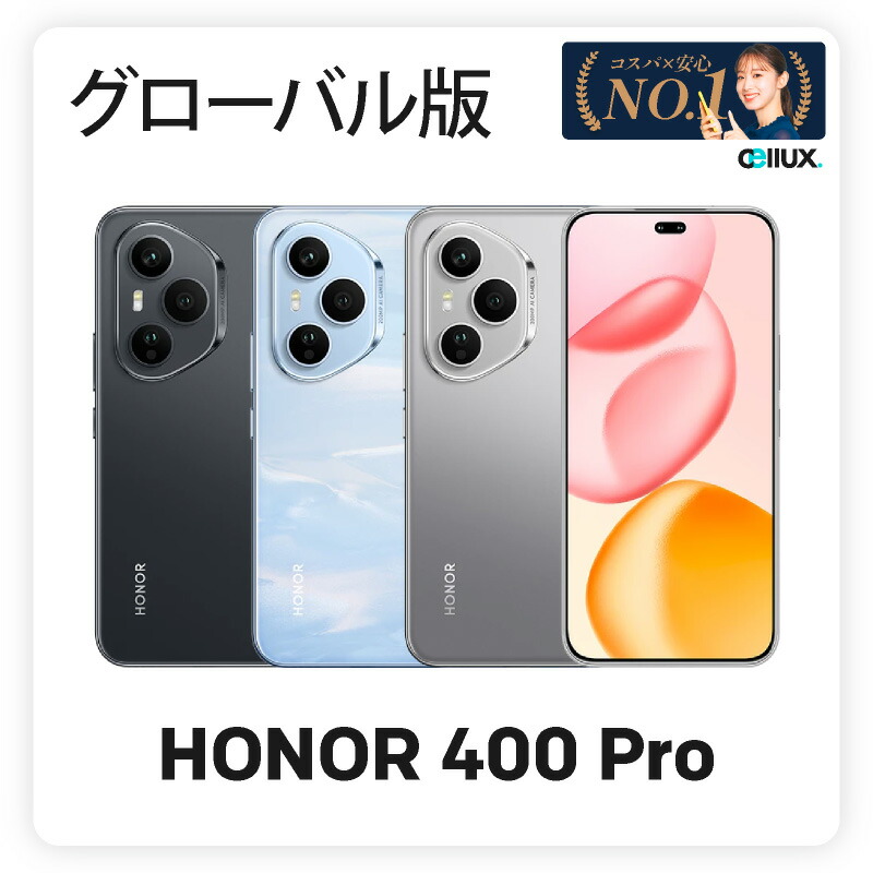 楽天市場】Honor 50 Pro 5G SIMフリー【1億画素カメラ・100W急速