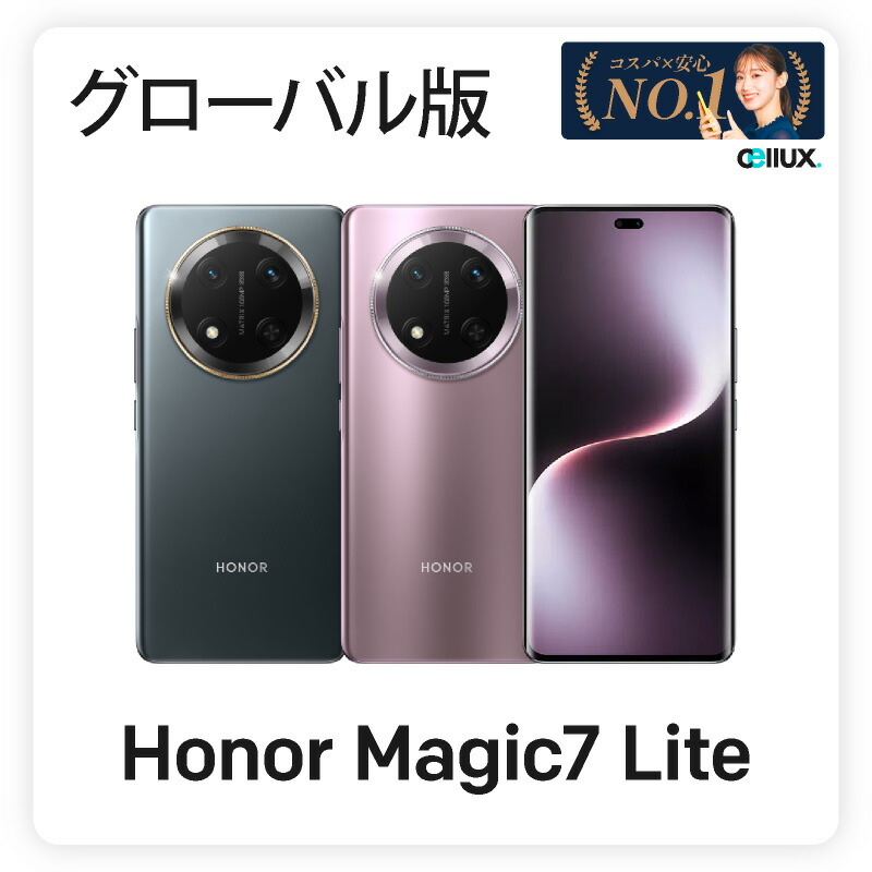 楽天市場】HONOR MAGIC V3 ＜グローバル版＞折畳スマホ新品