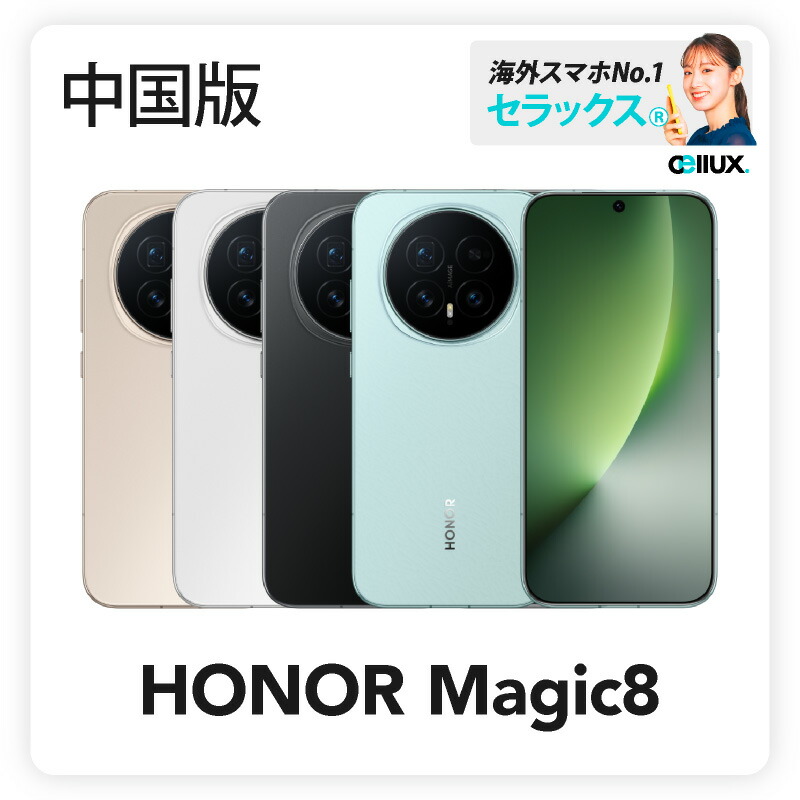 HONORMagic Vs 中国版(Google対応,軽い傷あリ) ASCII.jp：折りたたみスマホ史上最軽量の「Honor Magic Vs」海外