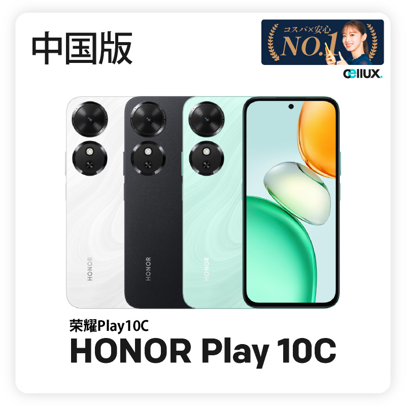 楽天市場】HONOR Power2 《中国版》 【 新品 送料無料 SIMフリースマホ