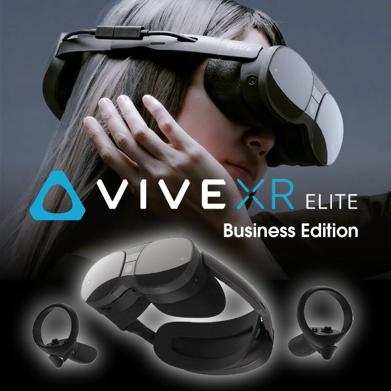 楽天市場】HTC VIVE XR Pro2 Business Edition フルセット 《VR ヘッド