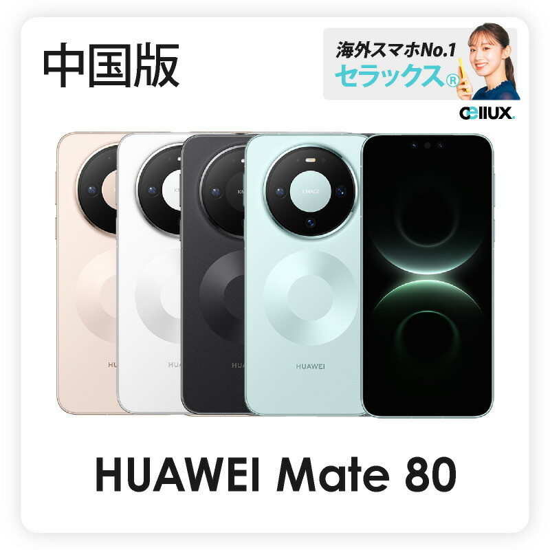 楽天市場】HUAWEI ファーウェイ/Mate 20X/海外版SIMフリー