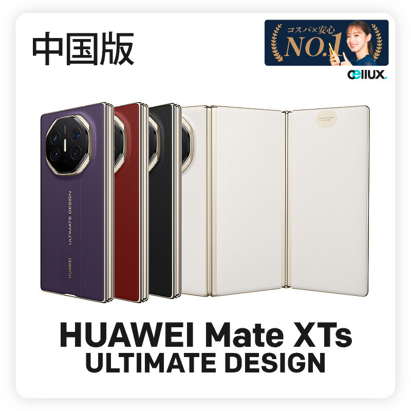 HUAWEI - huwawai  mate20x ファーウェイ Amazon | Huawei Mate 20 X (5G) Dual-SIM 256GB + 8GB RAM (GSM