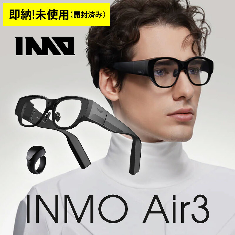 楽天市場】INMO Air3 《AR スマートグラス》中国版【 新品 送料無料 