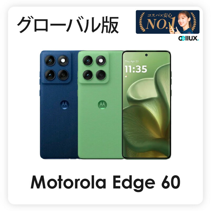 スマートフォン本体 motorola edge50spro motorola edge 50s pro｜価格比較・最新情報 - 価格.com