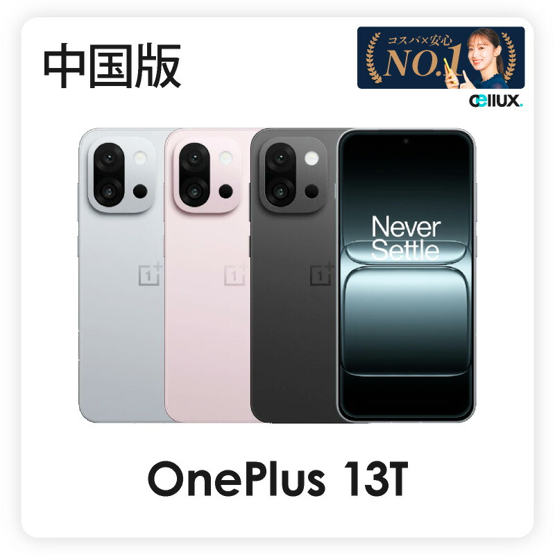 スマートフォン本体 OnePlus12 OnePlus 12【スペック】価格や発売日 | スマホBANK