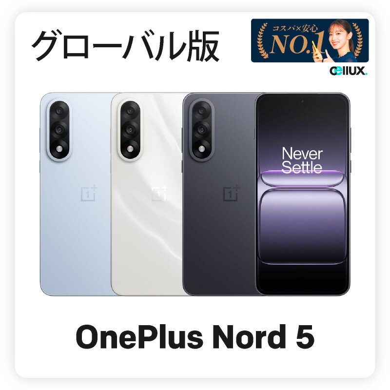 oneplus nord ce5 7100mAhのグローバル版 OnePlus Nord CE5 | Massive 7100mAh Battery | MediaTek Dimensity