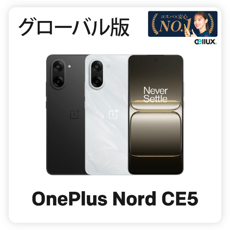 ANDROID - 未使用 5Gスマホ oneplus nord  n10 DualSIM 6GB Amazon.com: OnePlus Nord N10 (5G) 6GB(RAM)+128GB 90Hz