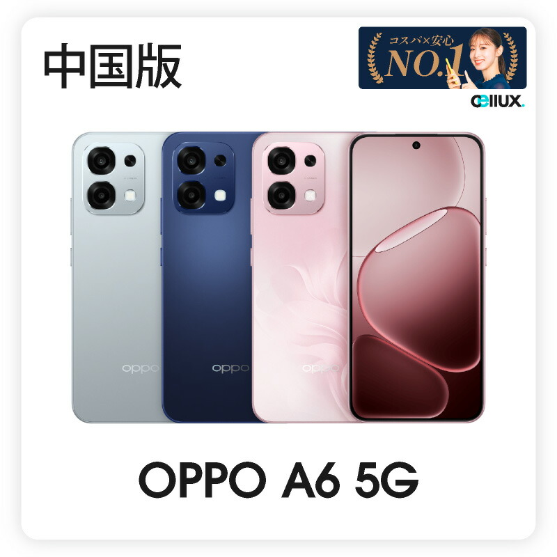 楽天市場】OPPO Reno14 《中国版》model:PLA110 【 新品 送料無料 SIM