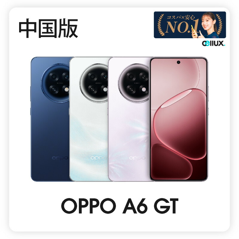 楽天市場】OPPO Reno14 《中国版》model:PLA110 【 新品 送料無料 SIM