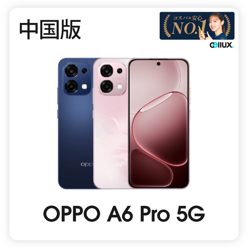 楽天市場】OPPO Reno14 《中国版》model:PLA110 【 新品 送料無料 SIM