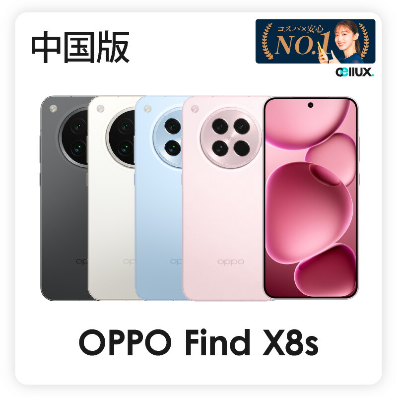 楽天市場】Oppo Find N 海外SIMフリー中国版 【Snapdragon 888