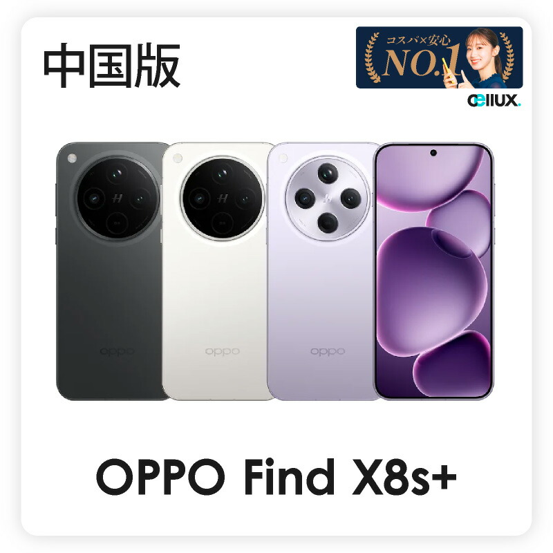 楽天市場】OPPO Find N5 ＜中国版＞(型番 PKH110 )【 新品 送料