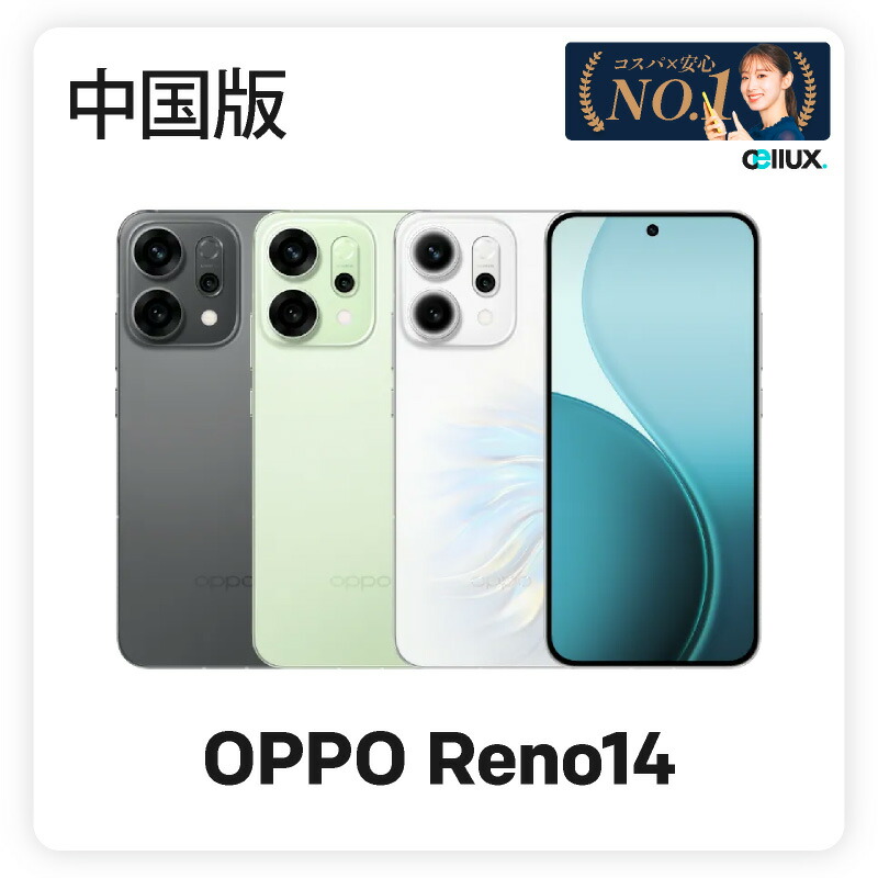 楽天市場】OPPO Reno14 Pro 《中国版》model: PKZ110 【 新品