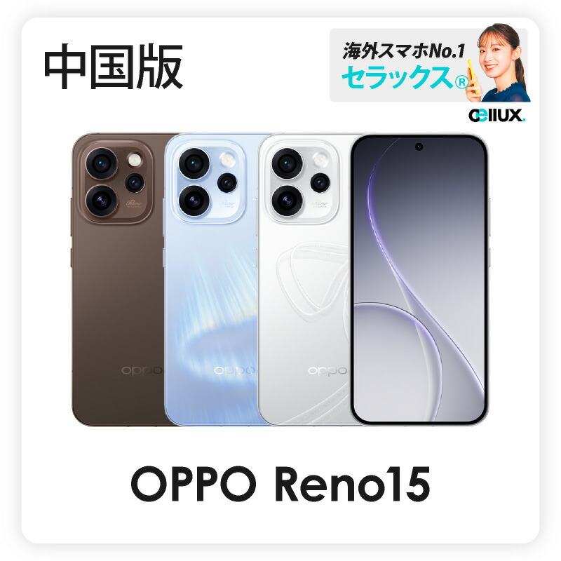 楽天市場】OPPO Reno14 Pro 《中国版》model: PKZ110 【 新品 送料無料