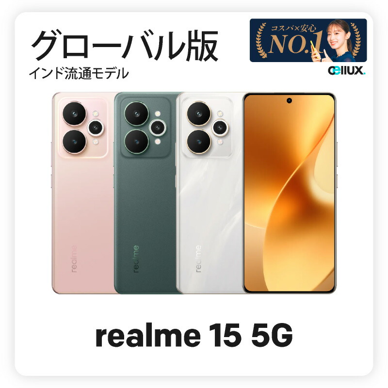 楽天市場】realme NARZO 80 Lite 5G 《グローバル版 インド流通