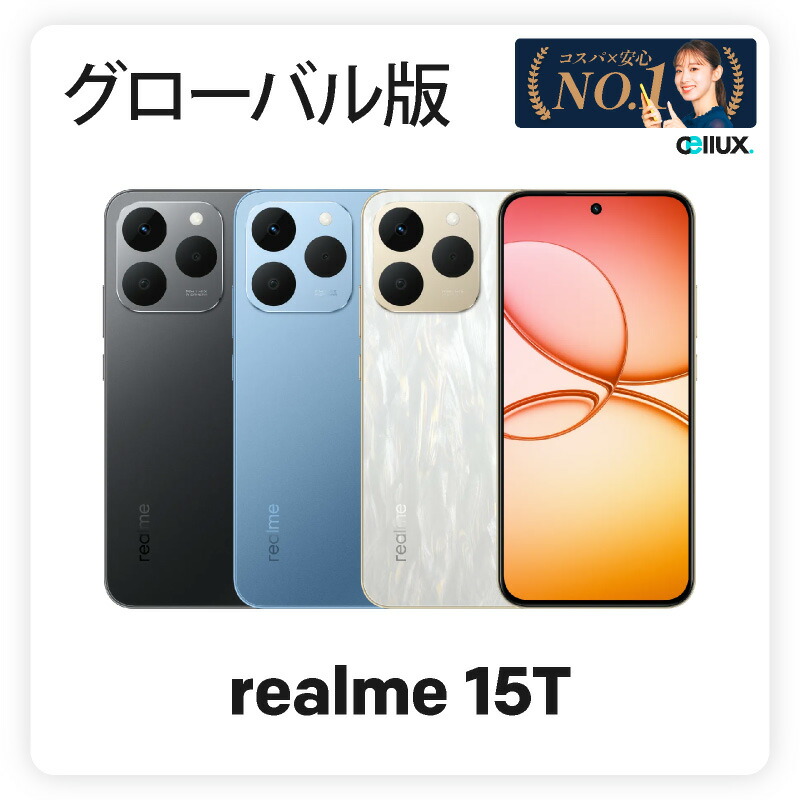 楽天市場】realme C71 《グローバル版》 【 新品 送料無料 SIM