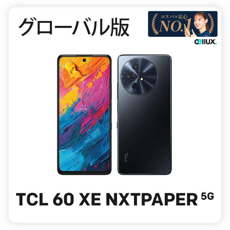 楽天市場】TCL 60 SE NXTPAPER 5G 《グローバル版》 【 新品 送料無料