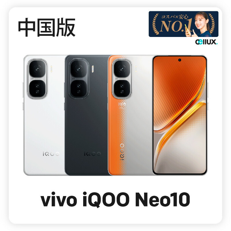 iQOO 8 pro 専用 楽天市場】vivo iQOO 8 Pro 海外SIMフリースマホ【人気のiQOO