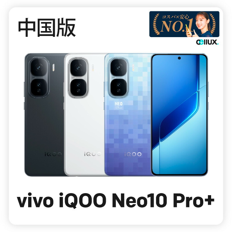 IQOO 8 PRO 8/256白 iQOO 8 Pro with 6.78-inch Quad HD+ 120Hz AMOLED display