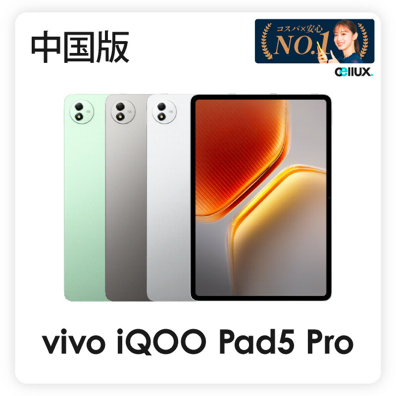 楽天市場】OPPO Pad 4 Pro ＜ 中国版 ＞ 【 新品 送料無料