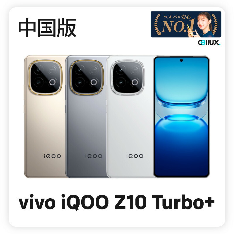楽天市場】vivo iQOO 11 グローバル版(I2212) 16GB+256B SIM