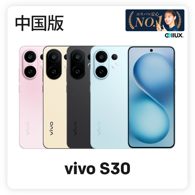 vivo - A 電池良好　vivo X80 Pro 256 GB SIMフリー 本体 vivo X80 Pro【スペック】価格や発売日 | スマホBANK