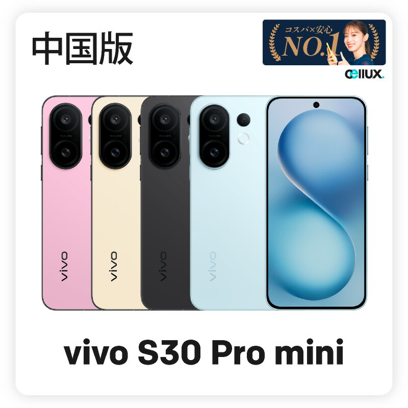 vivo スマートフォン 本体 ライトブルー vivo X Fold3 | aptX