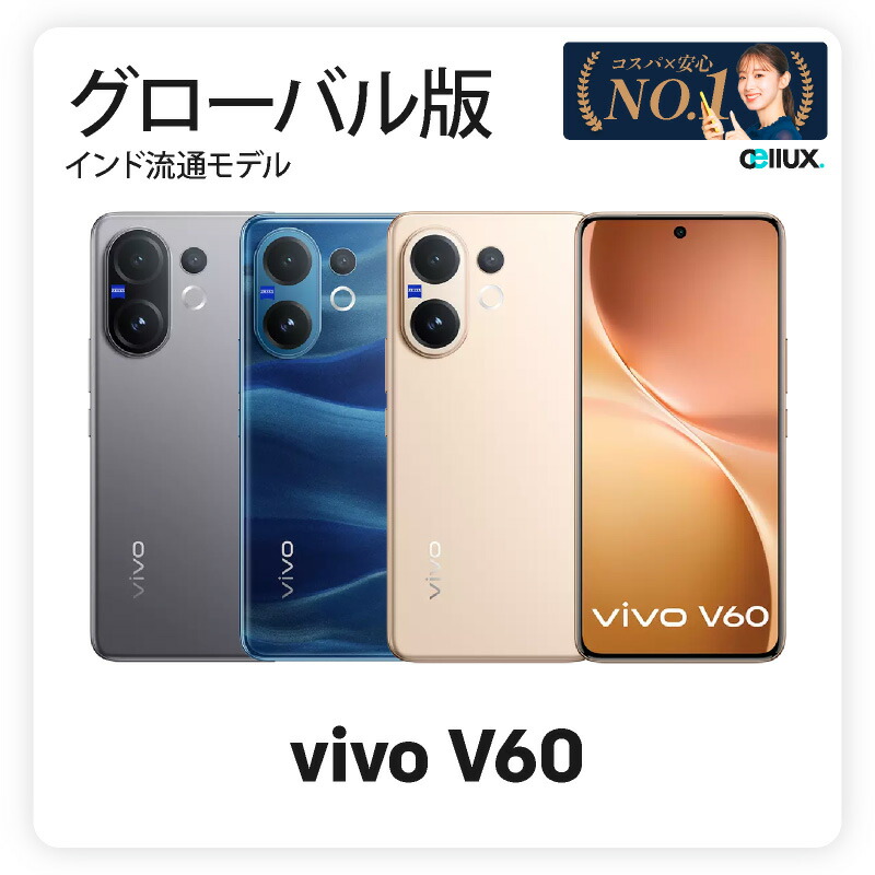 楽天市場】Vivo V40 Pro ＜グローバル版＞ 【 新品 送料無料 SIM
