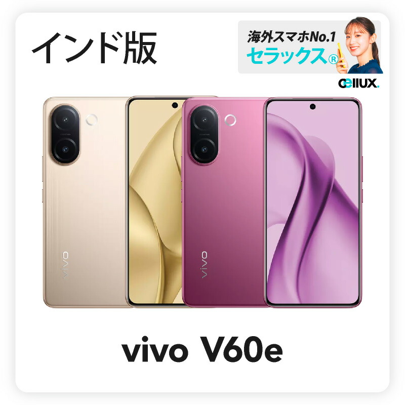 楽天市場】Vivo V40 Pro ＜グローバル版＞ 【 新品 送料無料 SIM