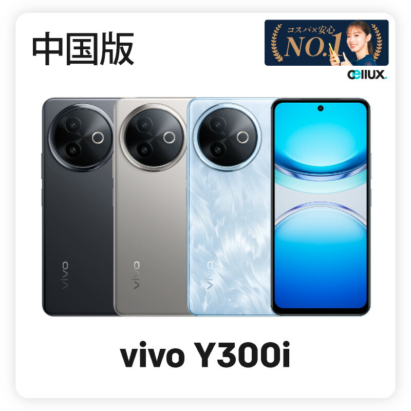ViVO X Fold5 12/256ホワイト　中国版 楽天市場】vivo X Fold5《中国版》model: V2436A 【 新品 送料