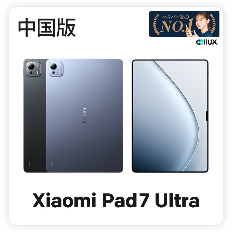 楽天市場】OPPO Pad 4 Pro ＜ 中国版 ＞ 【 新品 送料無料