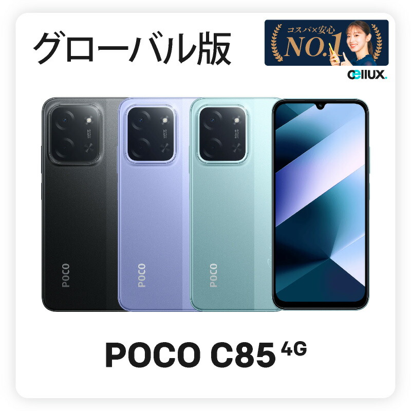 楽天市場】Xiaomi Poco X3 Pro【Snapdoragon 860搭載の