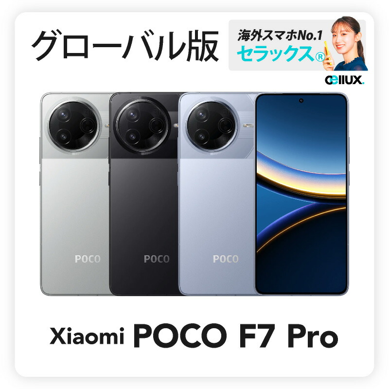 楽天市場】Xiaomi Poco X3 Pro【Snapdoragon 860搭載のハイコスパ海外