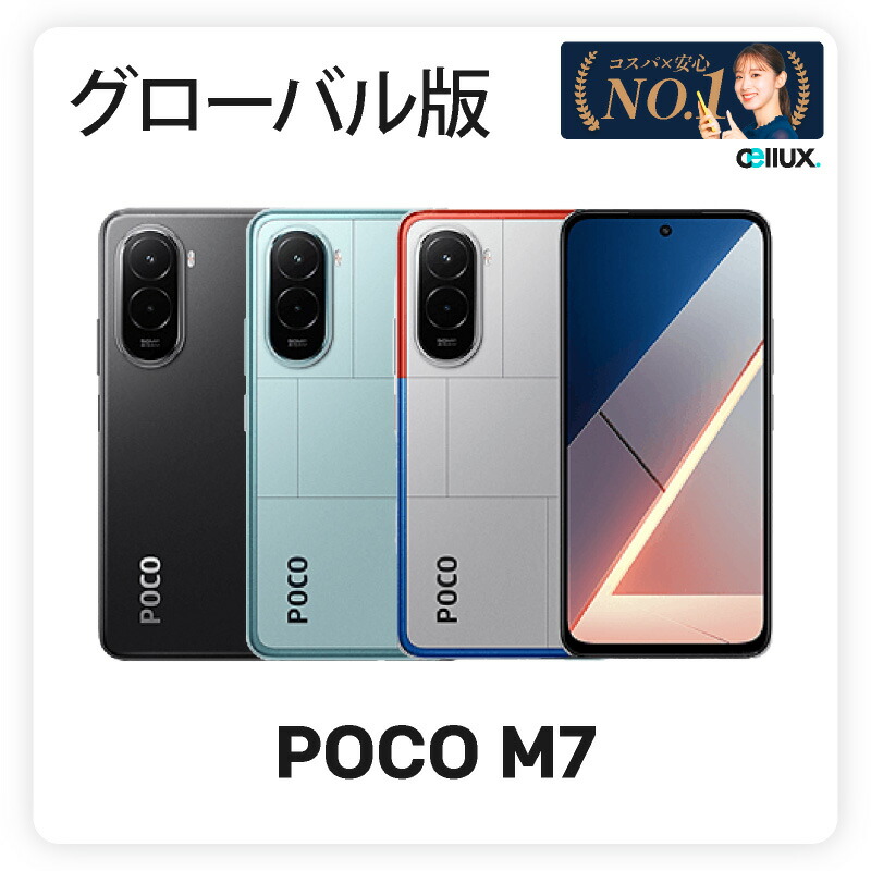 楽天市場】Xiaomi Redmi A3 ＜グローバル版＞MediaTek Helio G36の