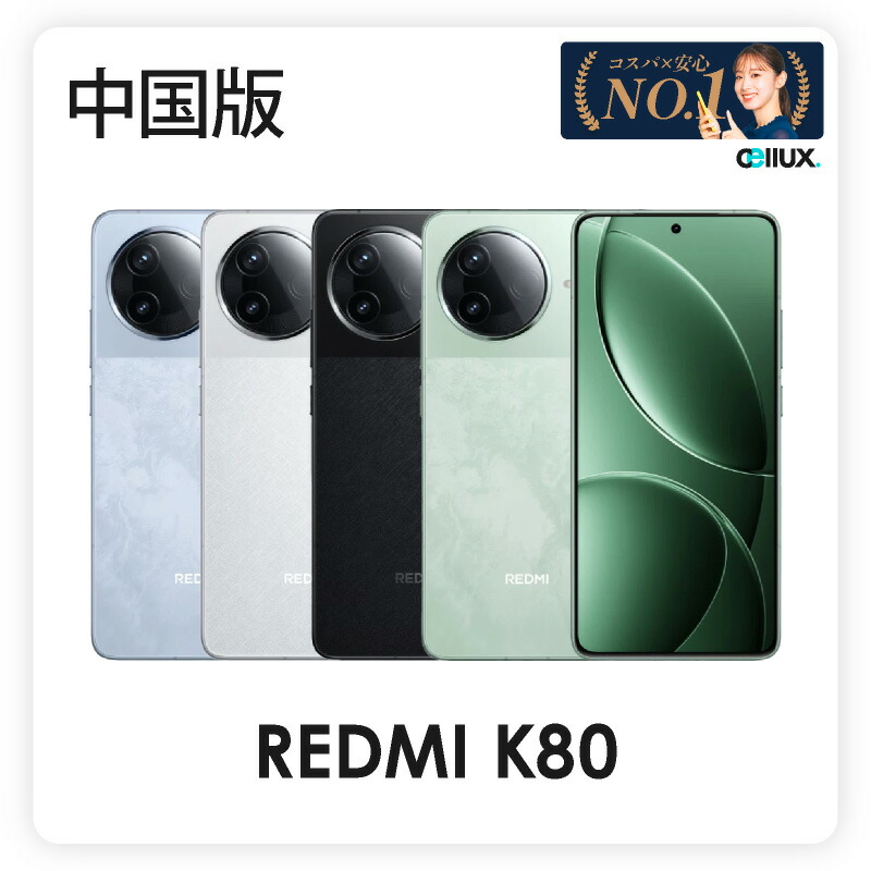 楽天市場】Xiaomi Redmi K60 Pro 中国版 【Snapdragon 8+ Gen 2