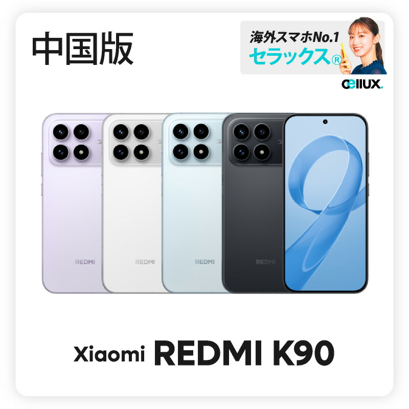楽天市場】Xiaomi Redmi A3 ＜グローバル版＞MediaTek Helio G36