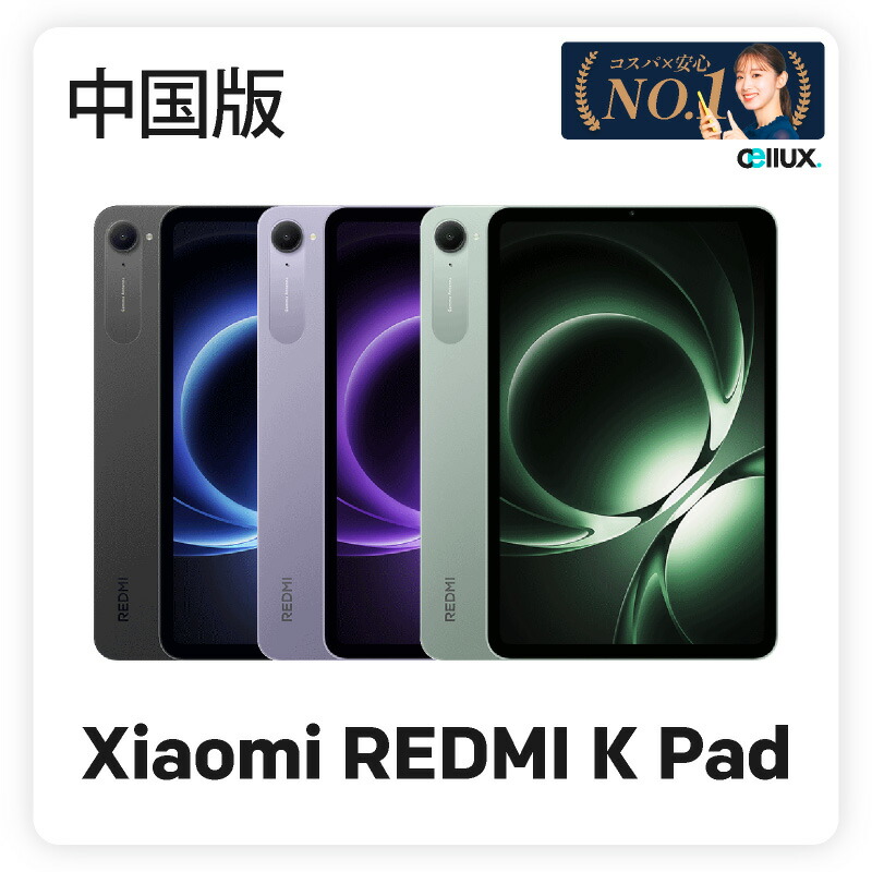 楽天市場】Xiaomi REDMI K Pad Wi-Fiモデル 《中国版》 【 新品 送料
