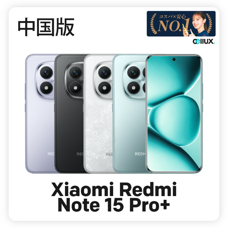 楽天市場】Xiaomi Redmi Note 11T Pro 中国版 5G 海外SIMフリースマホ