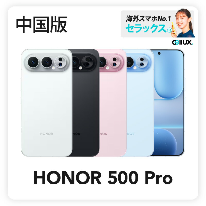 楽天市場】HONOR 60 中国版 SIMフリー 5800mAh大容量バッテリー搭載