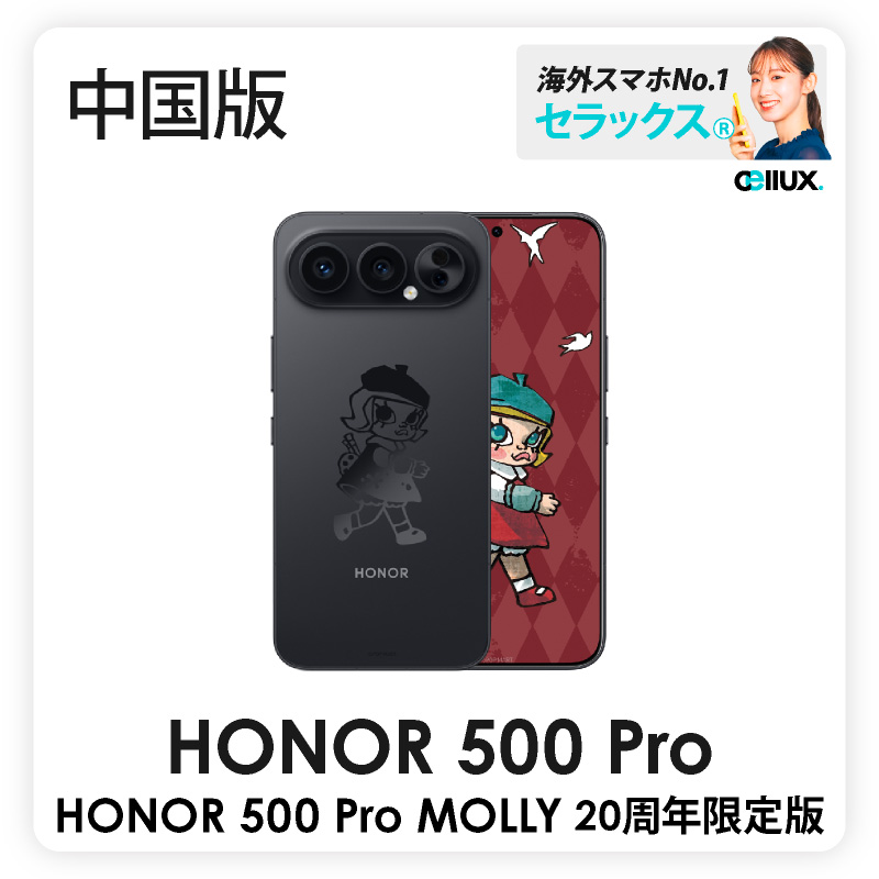 楽天市場】HONOR 200 Pro 5G ＜中国版＞【 新品 送料無料 SIM