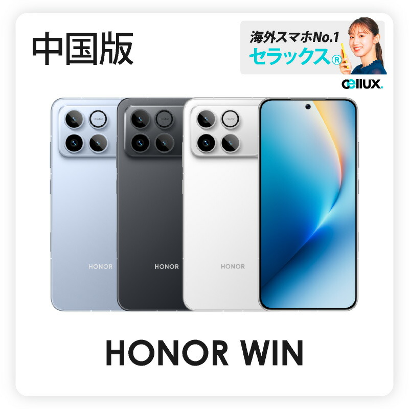 楽天市場】Honor 300 Ultra ＜中国版 ＞ オナー 300 ウルトラ【 新品