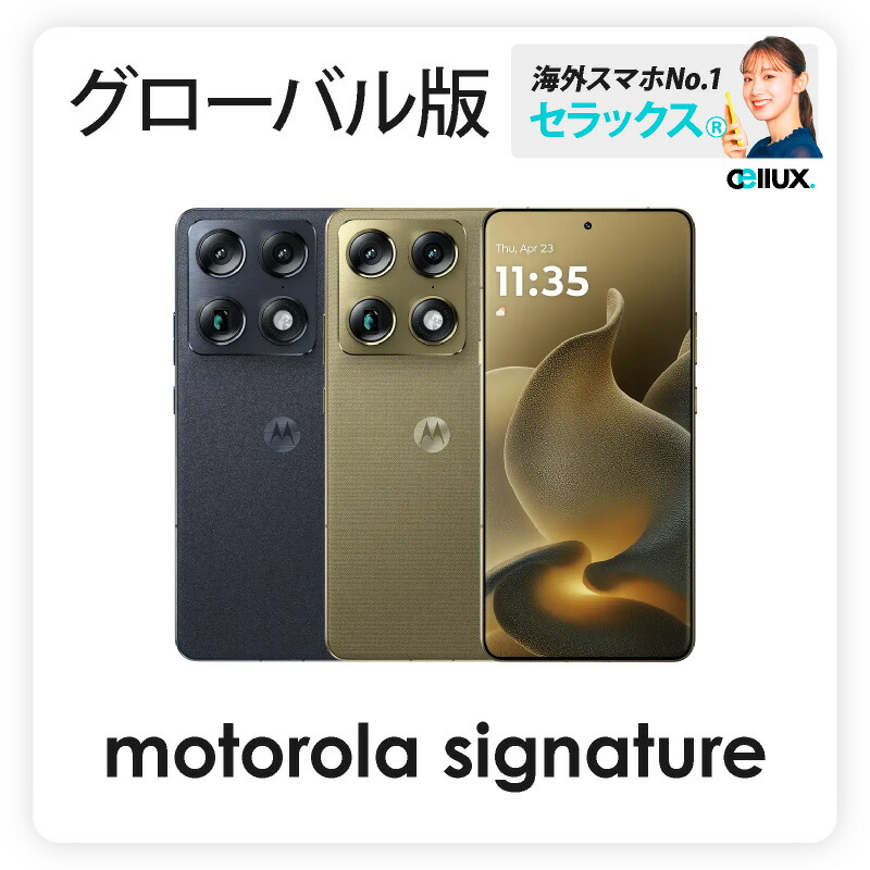 楽天市場】motorola signature 《 グローバル版 》 【 新品 送料無料