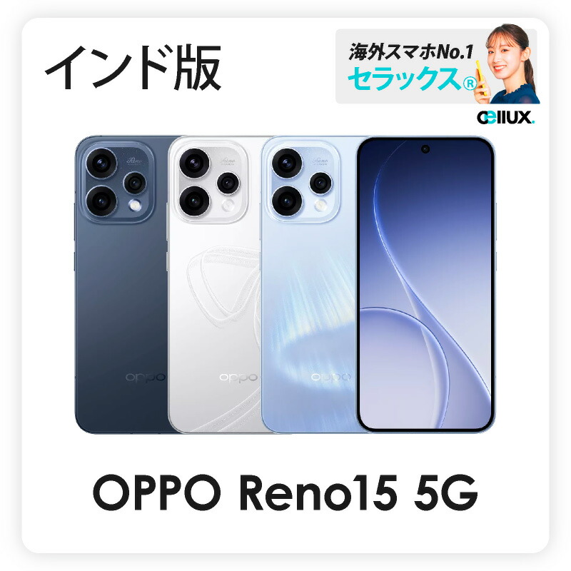 楽天市場】OPPO Reno15 Pro《中国版》 【 新品 送料無料 SIM
