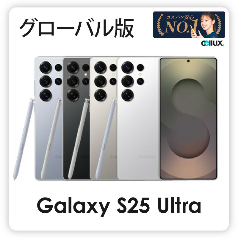 楽天市場】Samsung Galaxy S25 Ultra <香港版> (SM-S9380 楽天市場】Samsung Galaxy S25 Ultra <香港版> (SM-S9380