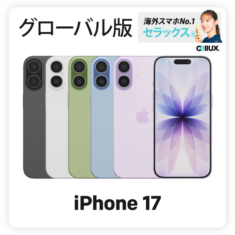 【新品】Apple iPhone 17pro ホワイト 香港版　シャッター音無 iPhone 17 Proを受け取りに香港へ｜beach_wave888