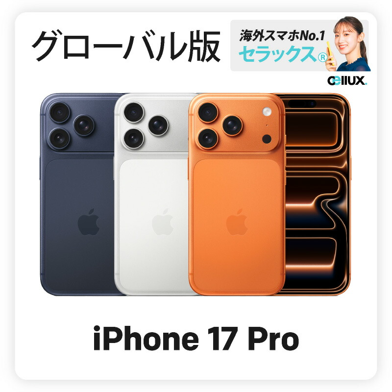楽天市場】iPhone 17 Pro Max 《香港版》 model： A3526 【 新品