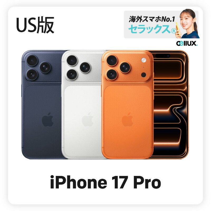 楽天市場】iPhone 17 Pro 《香港版》 model： A3523 【 新品